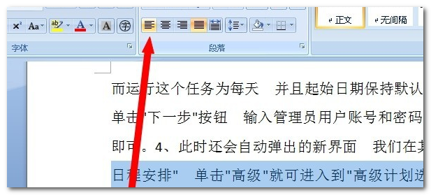 word文档中字体间距突然变大了怎么解决？？？？？？