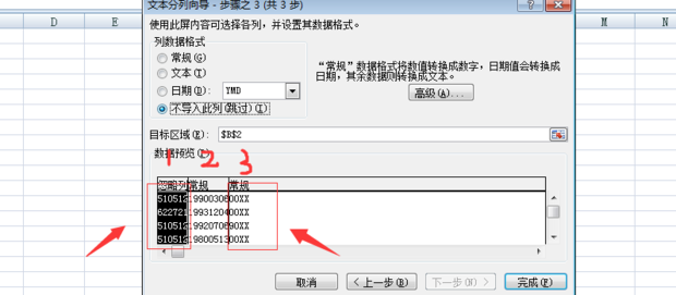 如何在EXCEL中提取身份证号码里的出生年月日