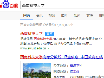 西南科技大学教务处怎么进去啊？