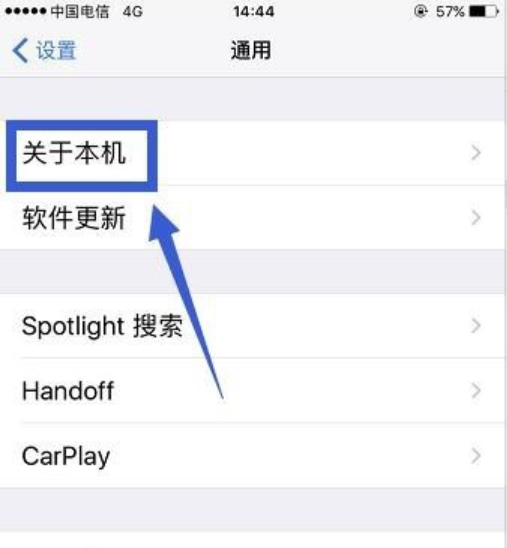 怎么看iphone型号，版本