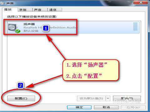 电脑7.1声道设置？