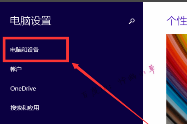 win7 系统蓝牙音箱怎么连接电脑？