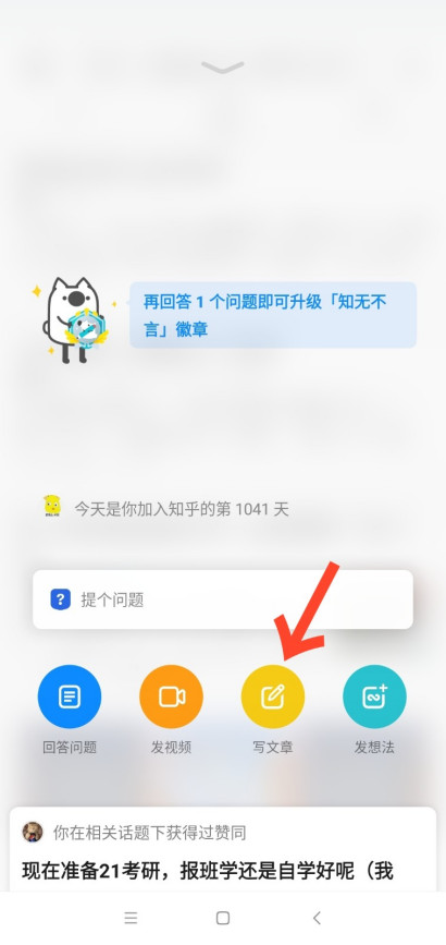 怎么在公众号里转载其他公众号里的文章