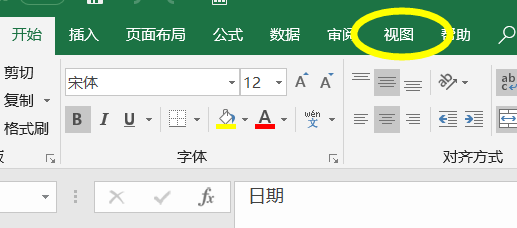 Excel中怎么冻结表头？