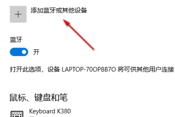 logitech蓝牙鼠标怎么连接电脑