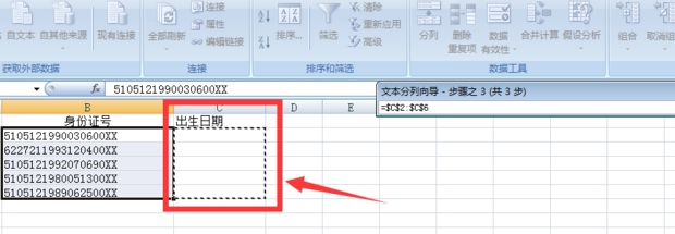 如何在EXCEL中提取身份证号码里的出生年月日