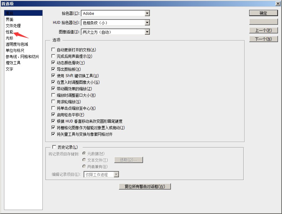 ps如何利用历史记录面板恢复操作啊？