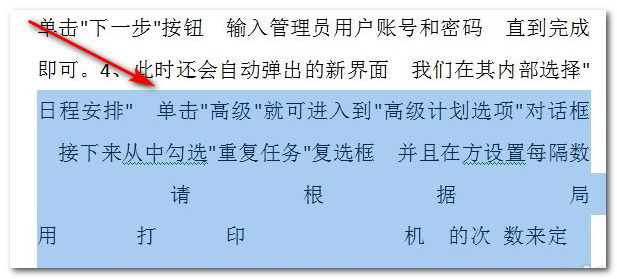 word文档中字体间距突然变大了怎么解决？？？？？？