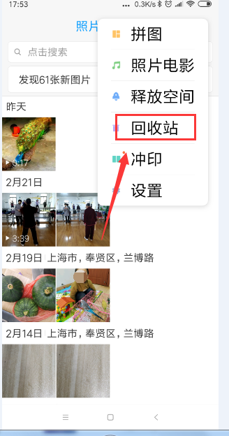 小米手机照片删除怎么恢复