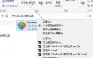 win8.1怎么激活windows