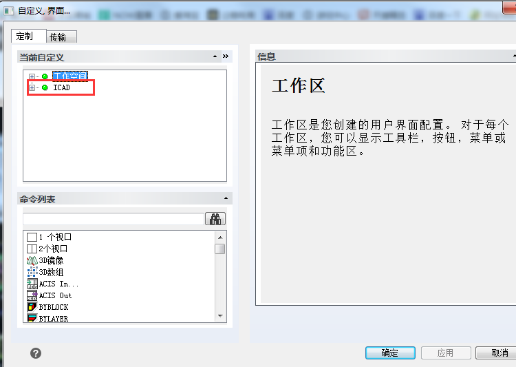 怎么修改CAD的快捷键？