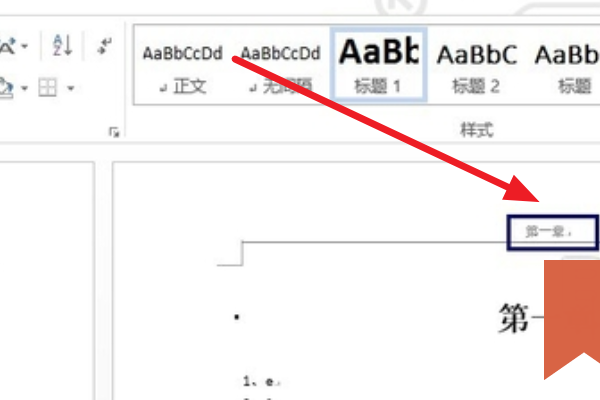 页眉怎么设置成每页不同