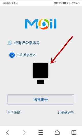 QQ邮箱在线登录