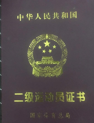 篮球国家二级运动员的标准是什么？报考项目有哪些？