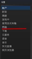 如何设置steam不要开机启动