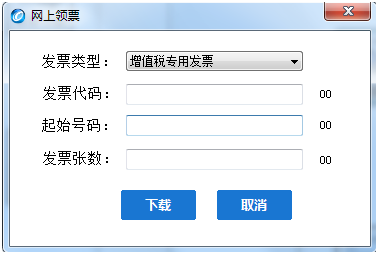 新买的增值税专用发票怎样读入金税盘