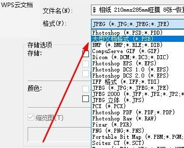 ps存文件显示大于2千兆，不能存储，但是实际文档只有七十几兆啊，怎么回事儿？