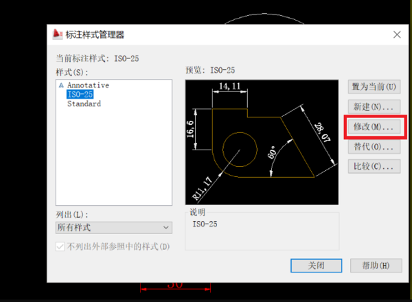 CAD里的标注怎么改变文字大小