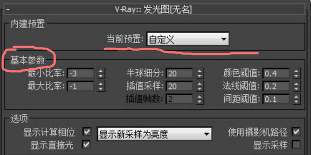 vray渲染为什么怎么调参数最后出图都是黑色的