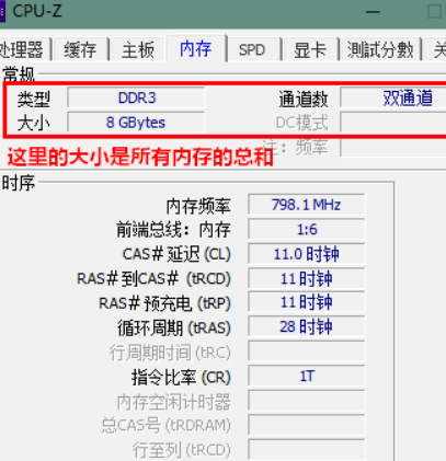 笔记本怎样查看自己的内存条是什么型号