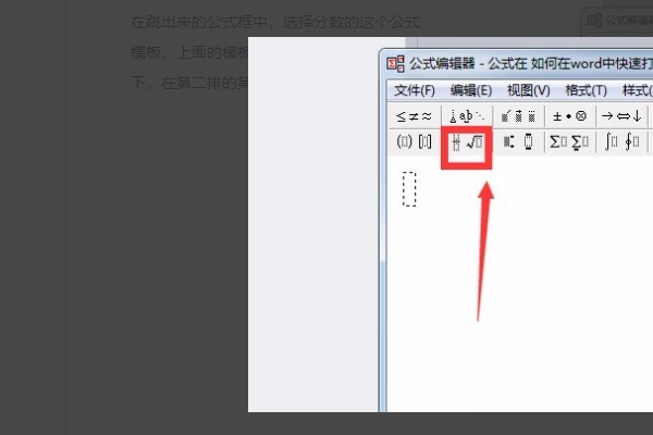 电脑上分数线怎么打？