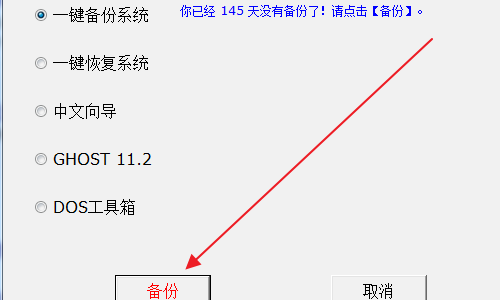 怎么让电脑C盘全部还原