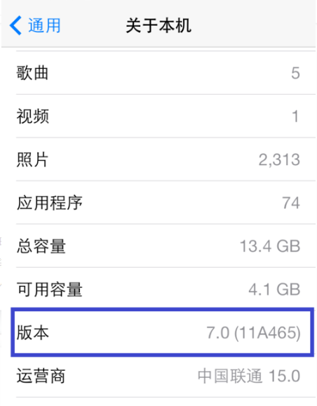 怎么看iphone型号，版本