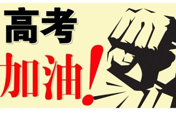 2020年安徽高考报名人数多少？理科生多少？