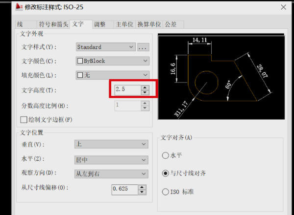 CAD里的标注怎么改变文字大小