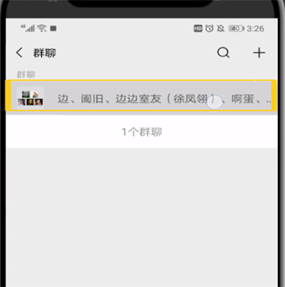 微信如何快速解散群聊