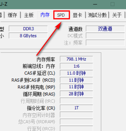 笔记本怎样查看自己的内存条是什么型号