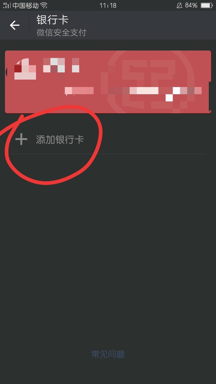 微信不绑定银行卡可以收红包吗