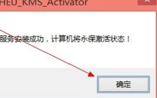 win8.1怎么激活windows