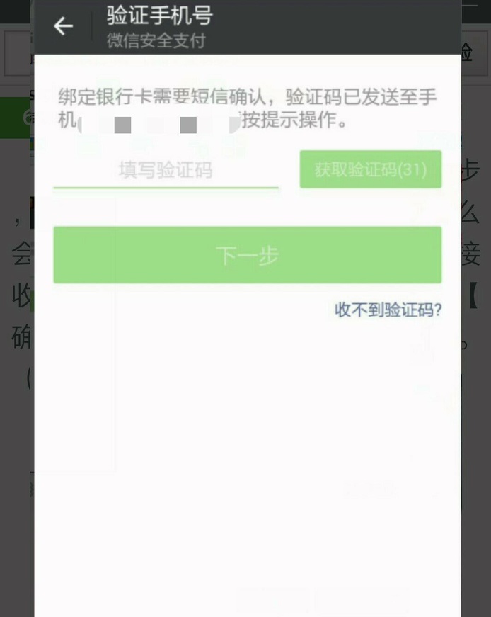 微信不绑定银行卡可以收红包吗