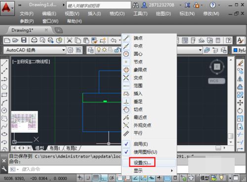 CAD2012 怎么捕捉不到点了？ 对象捕捉也开了。