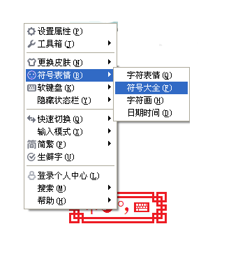 桃心怎么打出来啊