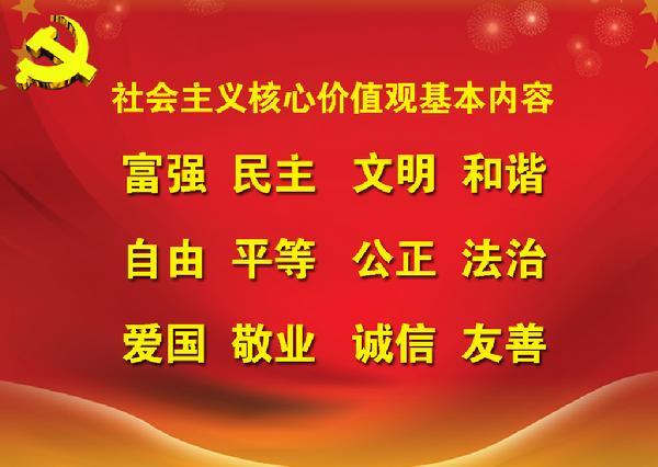 社会主义道德建设要以什么为核心？