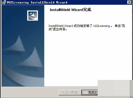 安装ug8.0时出现问题：nx要求许可证文件中包含server_id特征！怎么解决