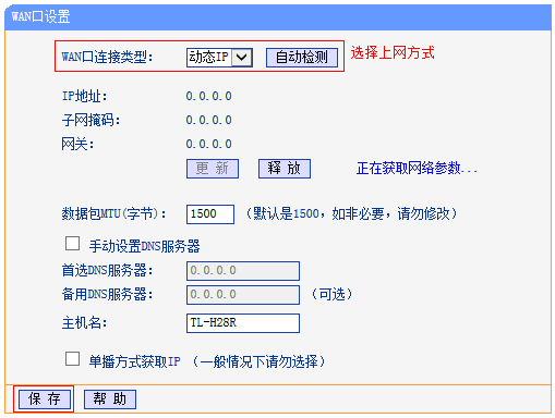 如何设置wifi网页认证登录