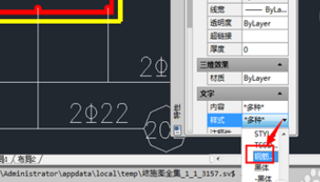 cad不显示文字怎么办