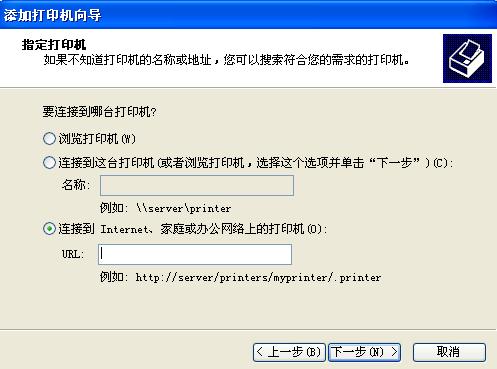 xp系统怎么添加网络上已经共享的打印机