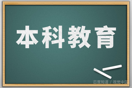 中央司法警官学院是几本院校？