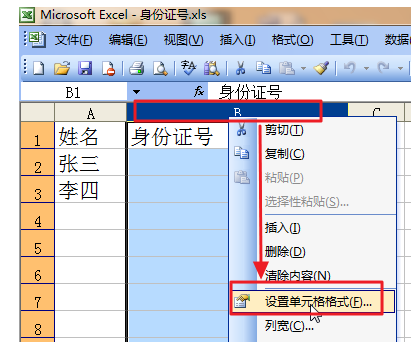 如何在excel里输入身份证号并下拉时数字自动加一