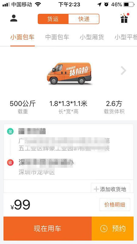 你好，货拉拉的官方电话号码是多少