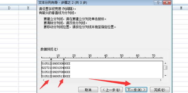 如何在EXCEL中提取身份证号码里的出生年月日