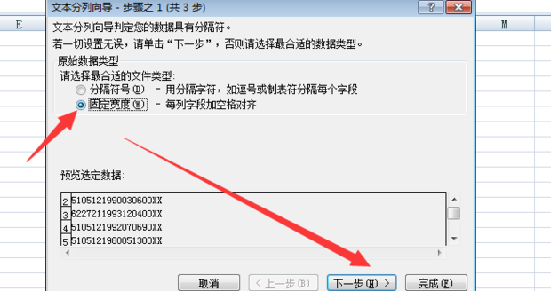 如何在EXCEL中提取身份证号码里的出生年月日