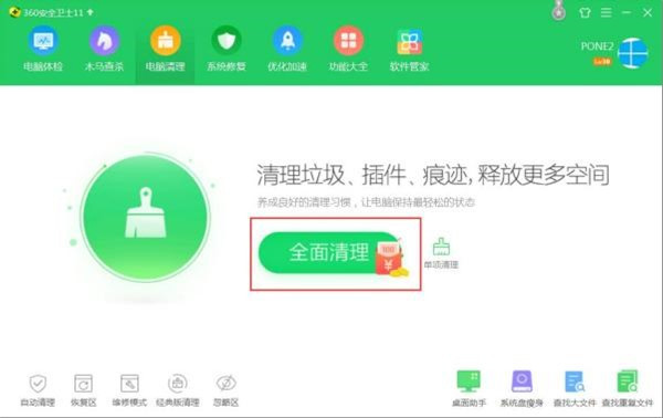 360系统垃圾清理中Windows自动更新时留下的补丁可以清理吗？