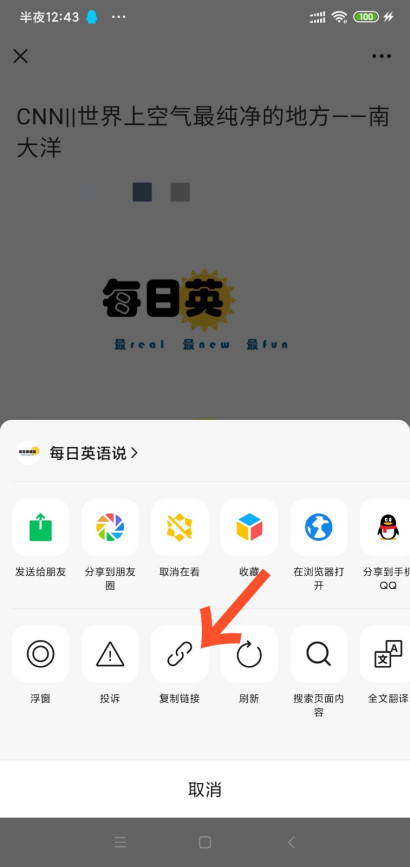 怎么在公众号里转载其他公众号里的文章