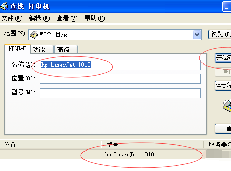 xp系统怎么添加网络上已经共享的打印机