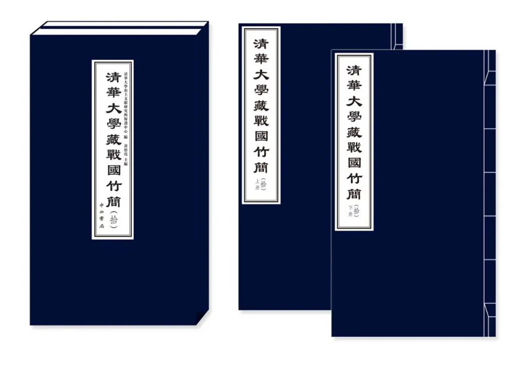 清华大学发布清华简最新研究成果，这一次成果有多重要？